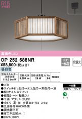 OP252688NR