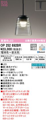 OP252692BR