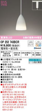 OP252743BCR