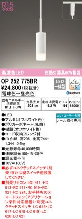 OP252775BR