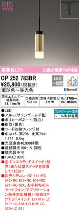 OP252783BR