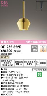 OP252822R