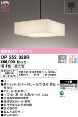 OP252828R