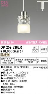 OP252836LR