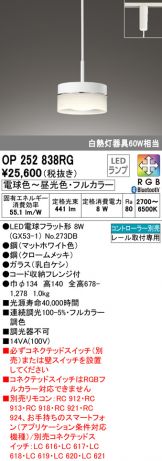 OP252838RG