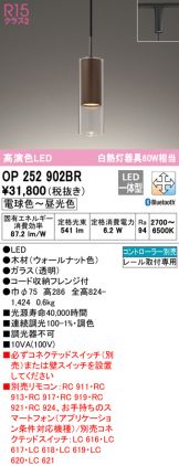 OP252902BR