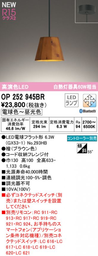 高級 ODELIC オーデリック LEDシーリングライト R15高演色LED 適用畳数 〜10畳 調光 調色タイプ Bluetooth対応 OL291356BCR sleepyhollowevents.com