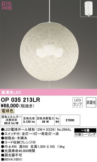 OP035213LR