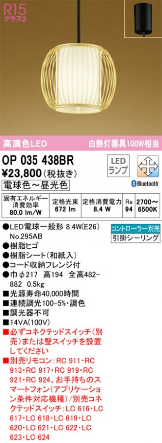 OP035438BR