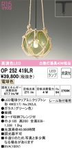 OP252419LR