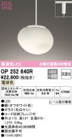 OP252640R