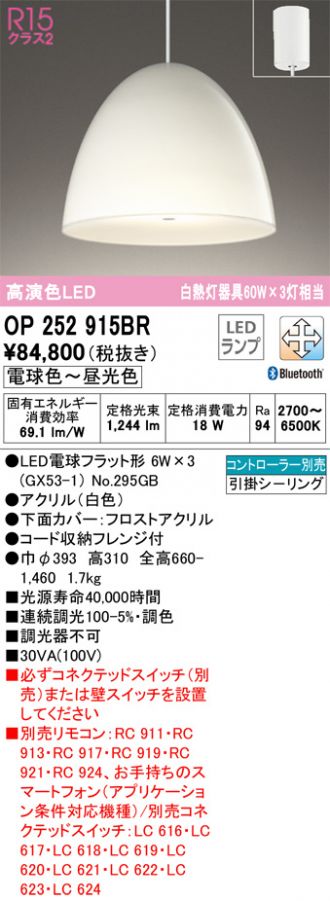OP252915BR