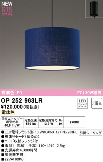 OP252963LR