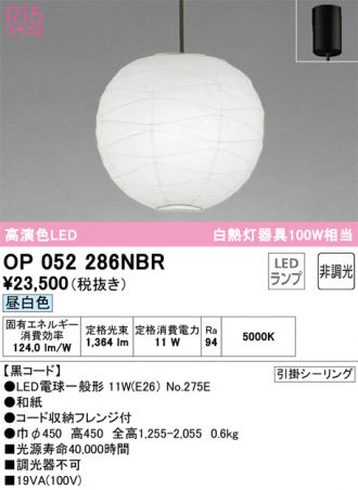 OP052286NBR
