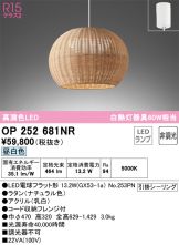 OP252681NR