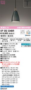 OP252234BR