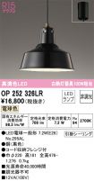 OP252326LR