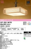 OP252367R