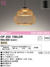 OP252736LDR
