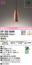 OP252808R