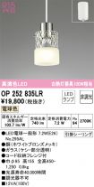 OP252835LR