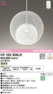 OP252859LR