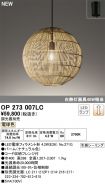 OP273007LC