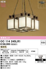 OC114245LR1