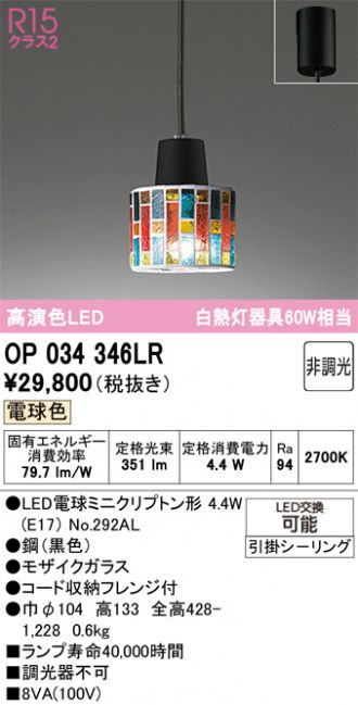 OP034346LR
