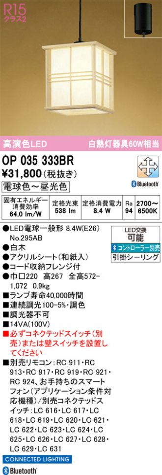 OP035333BR