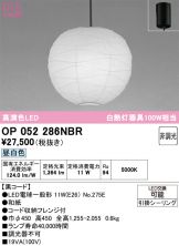 OP052286NBR