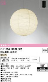 OP052387LBR