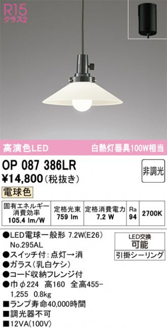 OP087386LR
