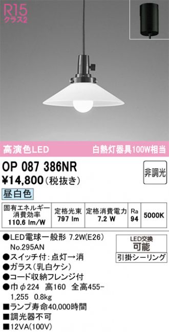OP087386NR