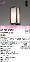 OP252029WR