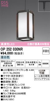 OP252030NR