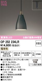 OP252234LR