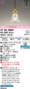 OP252296BR