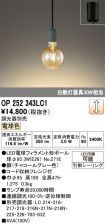 OP252343LC1