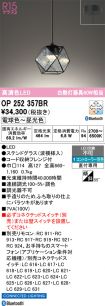 OP252357BR