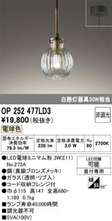 OP252477LD3
