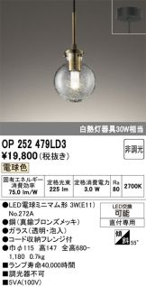 OP252479LD3
