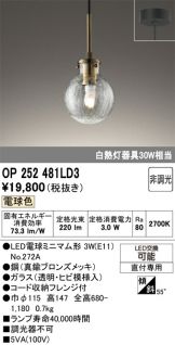 OP252481LD3