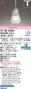 OP252544BR
