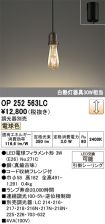 OP252563LC