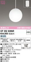 OP252626NR