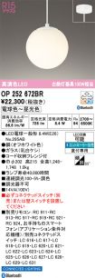 OP252672BR