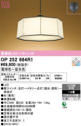 OP252684R1