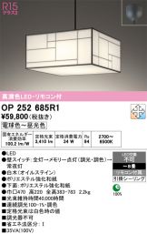 OP252685R1