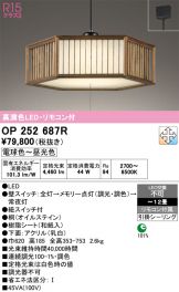 OP252687R